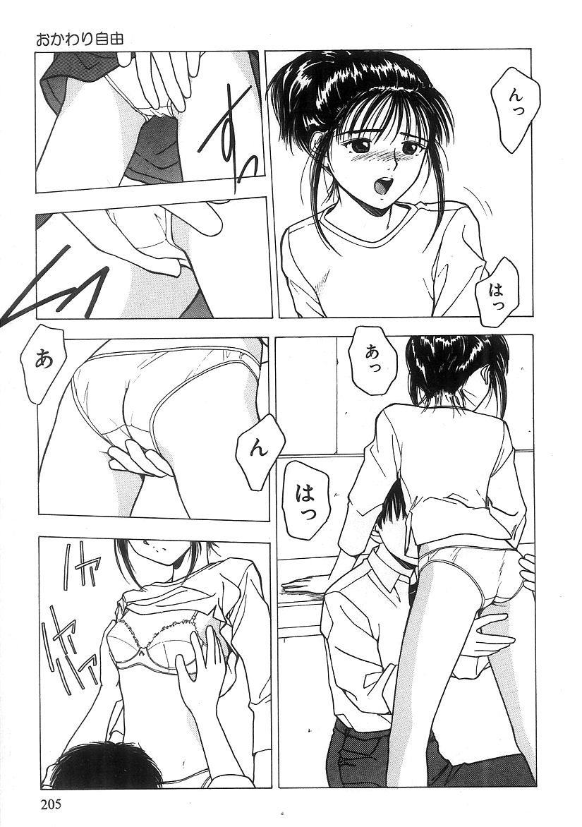 キミとホウカゴ