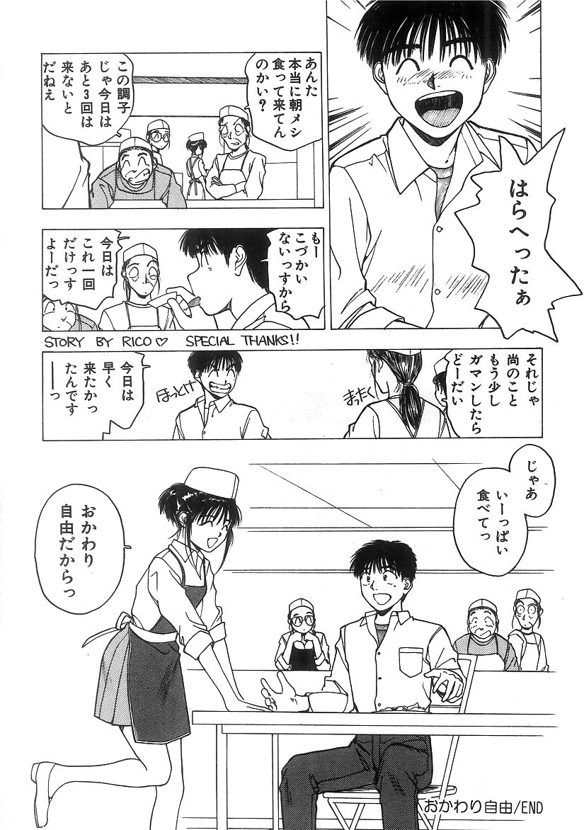 キミとホウカゴ