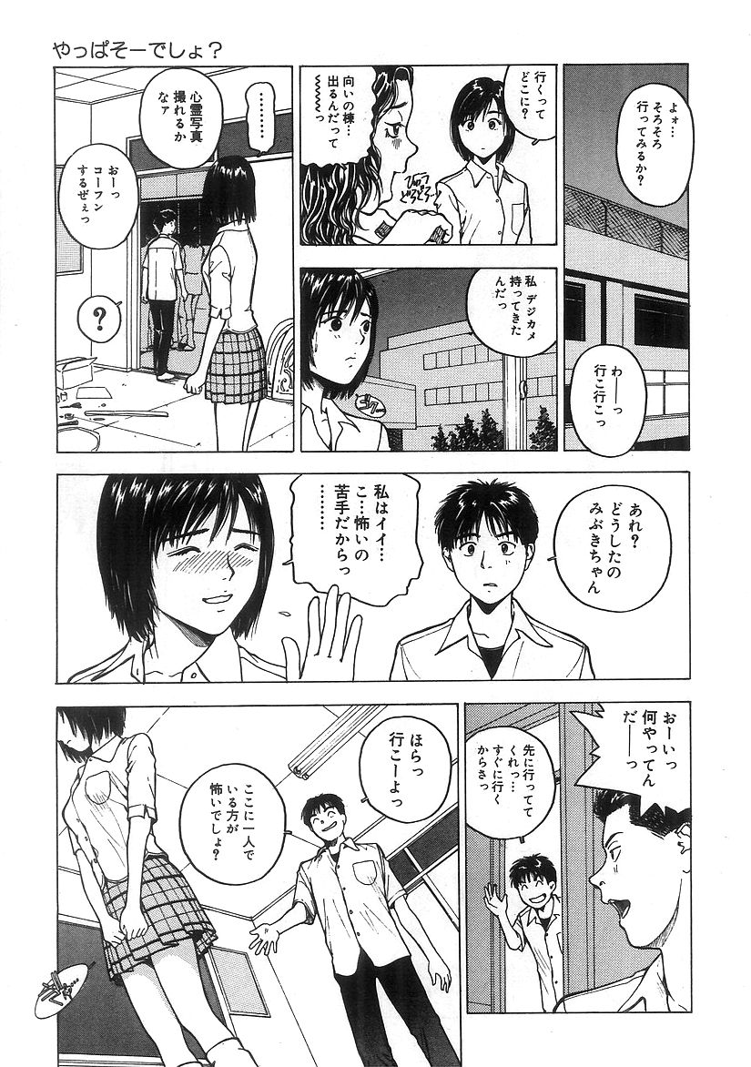 キミとホウカゴ