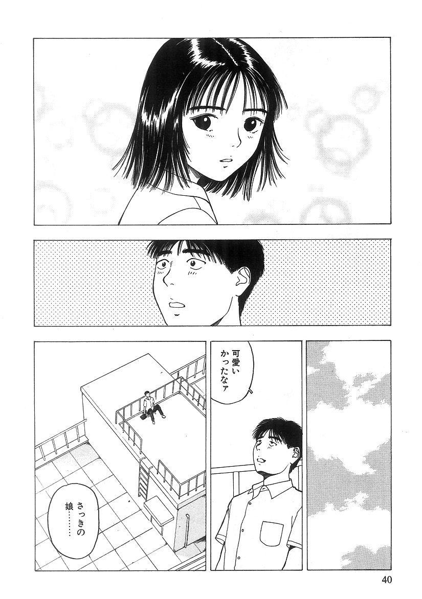 キミとホウカゴ