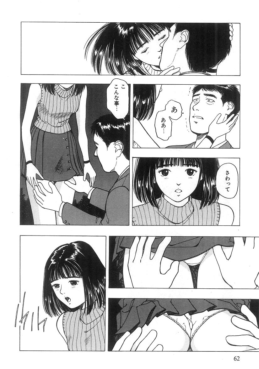 キミとホウカゴ