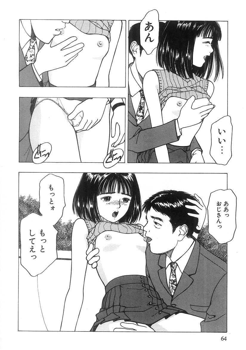 キミとホウカゴ