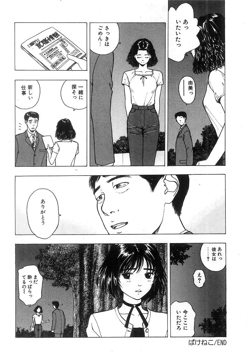 キミとホウカゴ