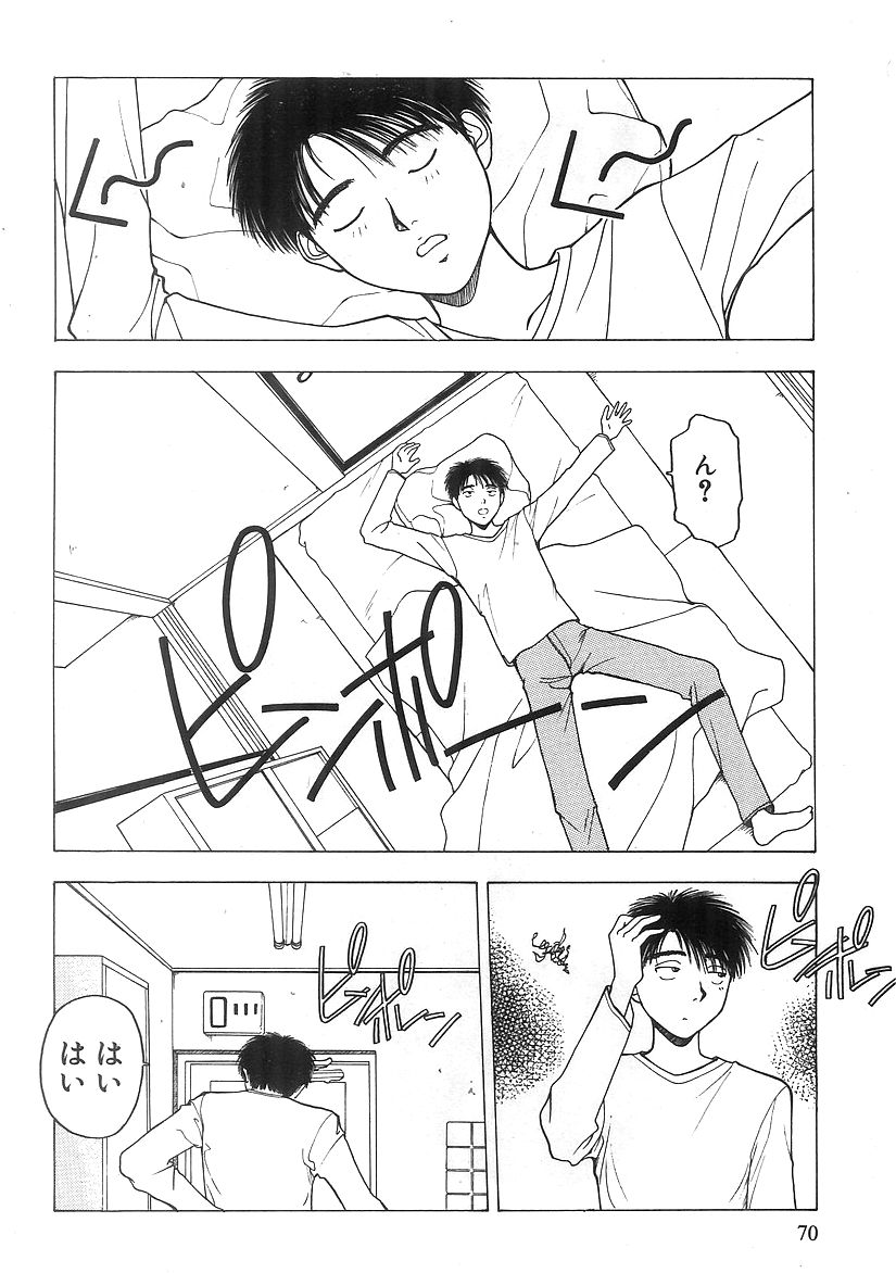 キミとホウカゴ