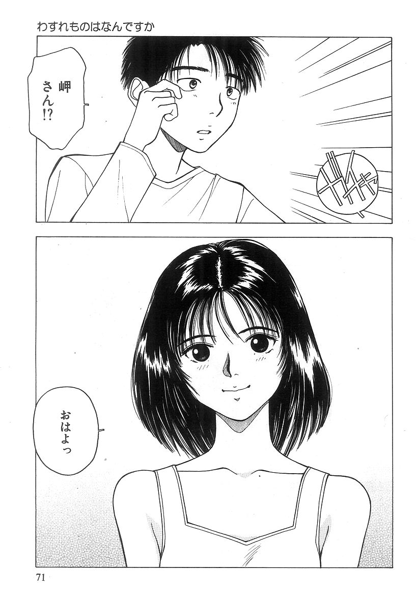 キミとホウカゴ