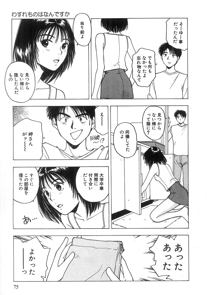 キミとホウカゴ