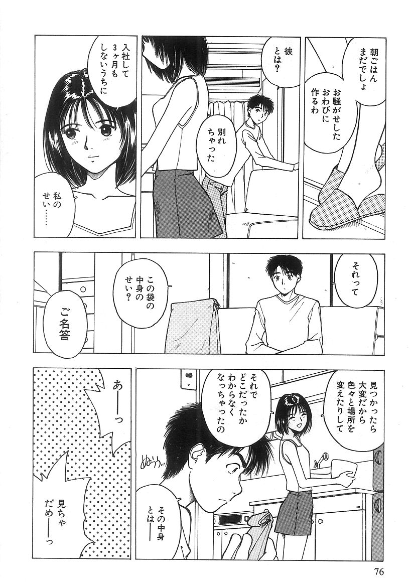 キミとホウカゴ