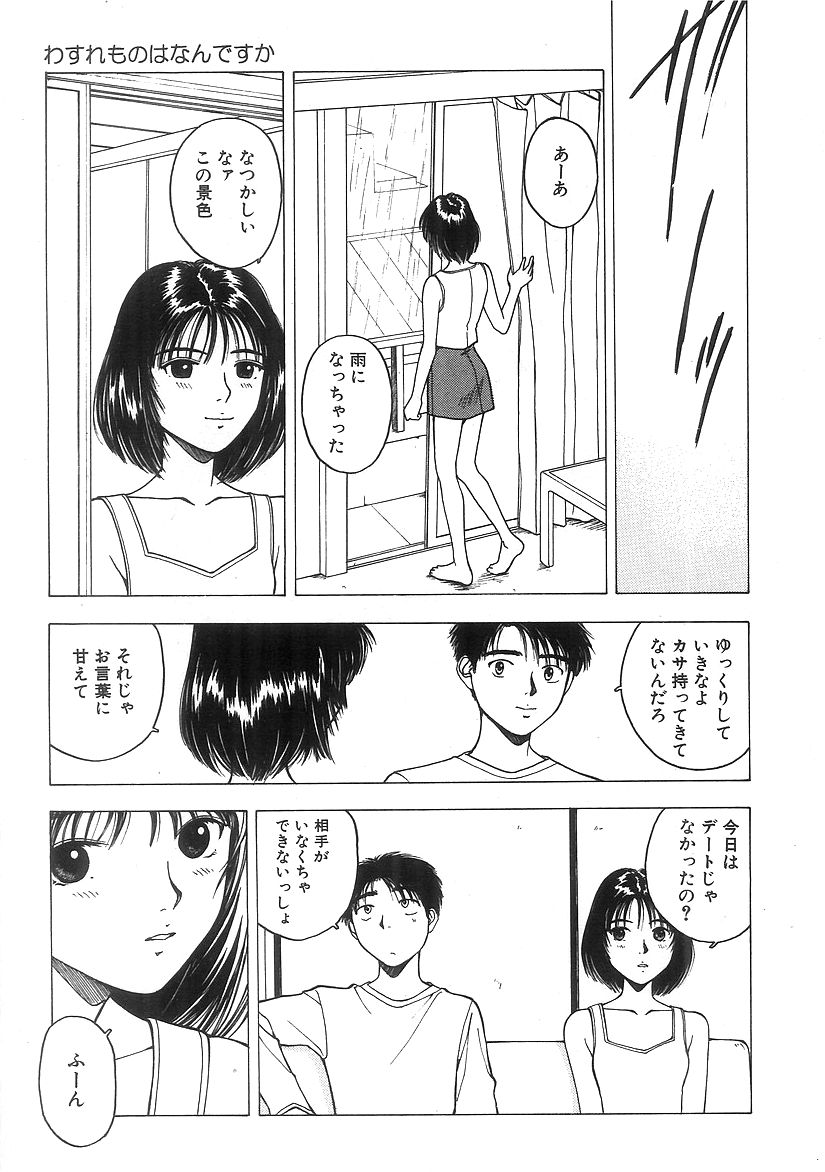 キミとホウカゴ