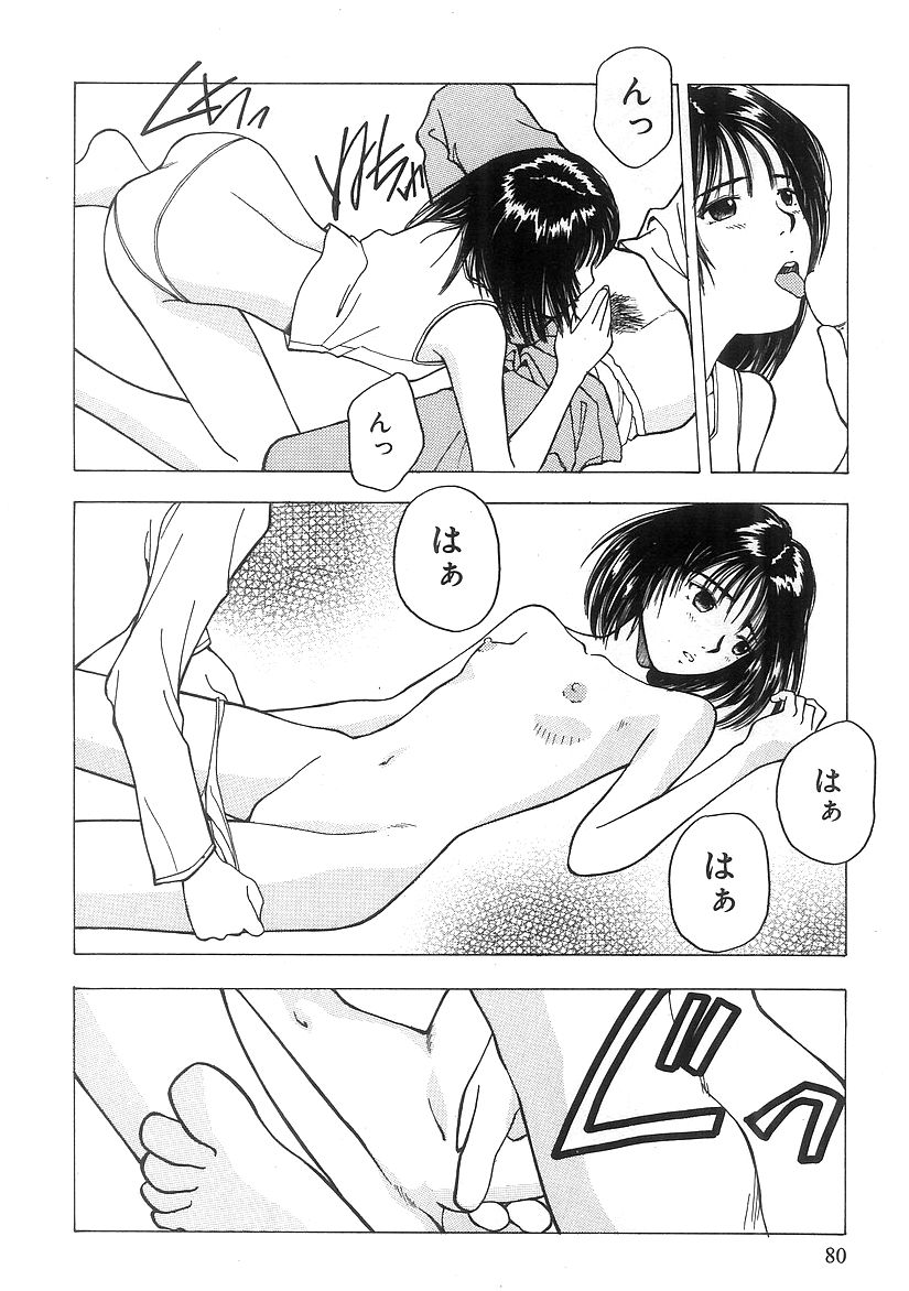キミとホウカゴ