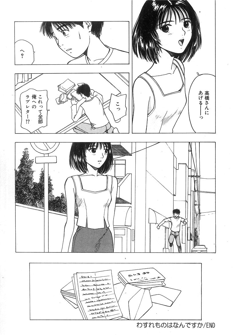 キミとホウカゴ