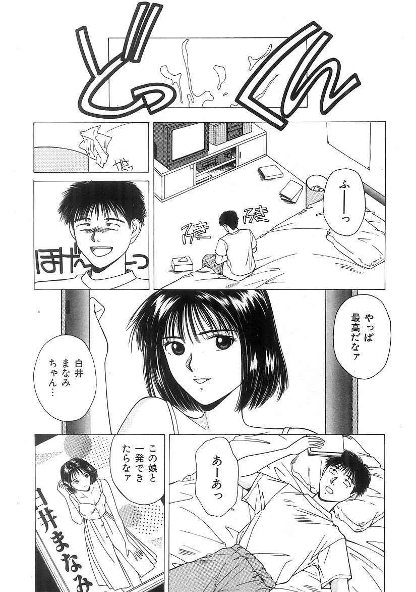 キミとホウカゴ