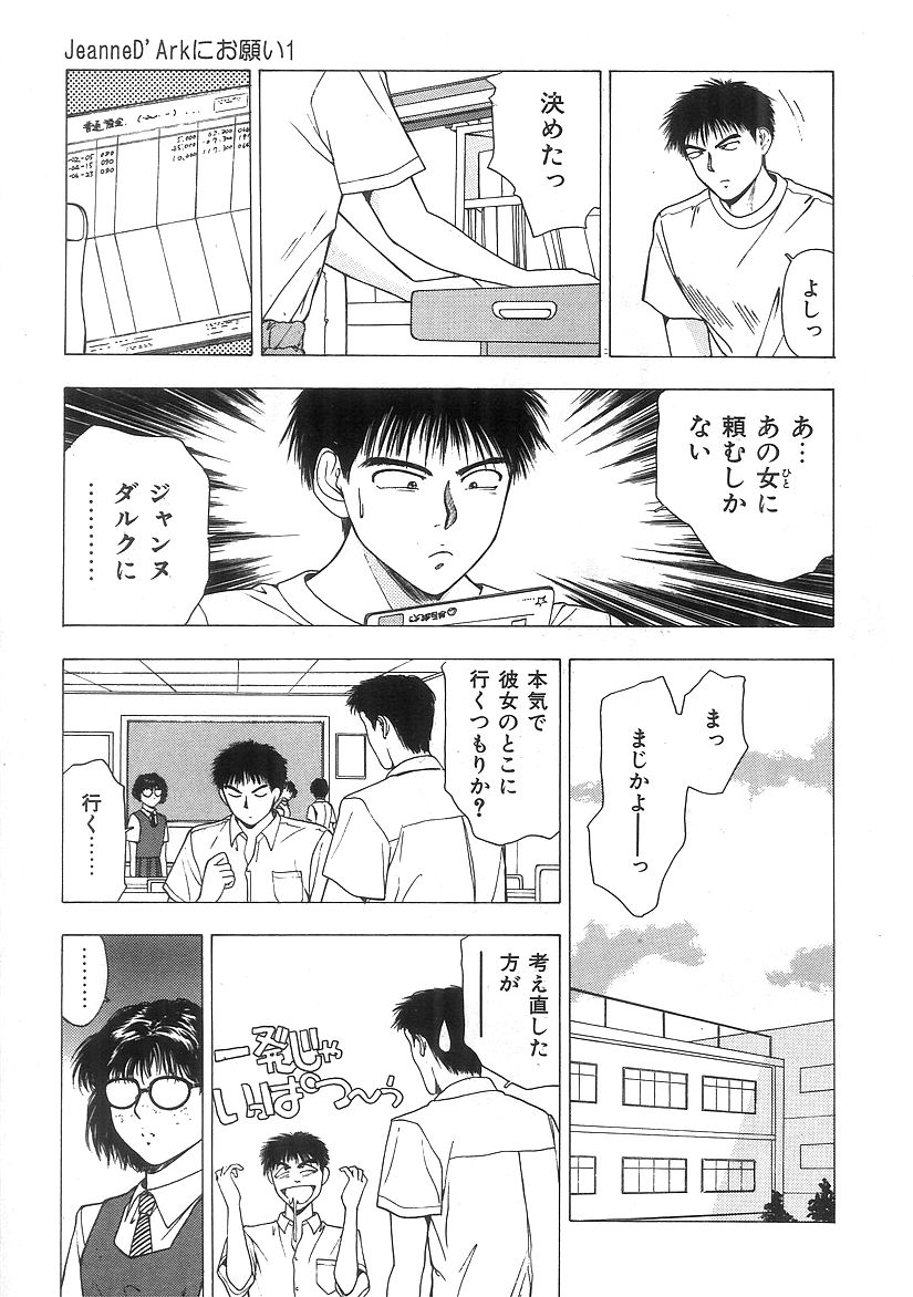キミとホウカゴ