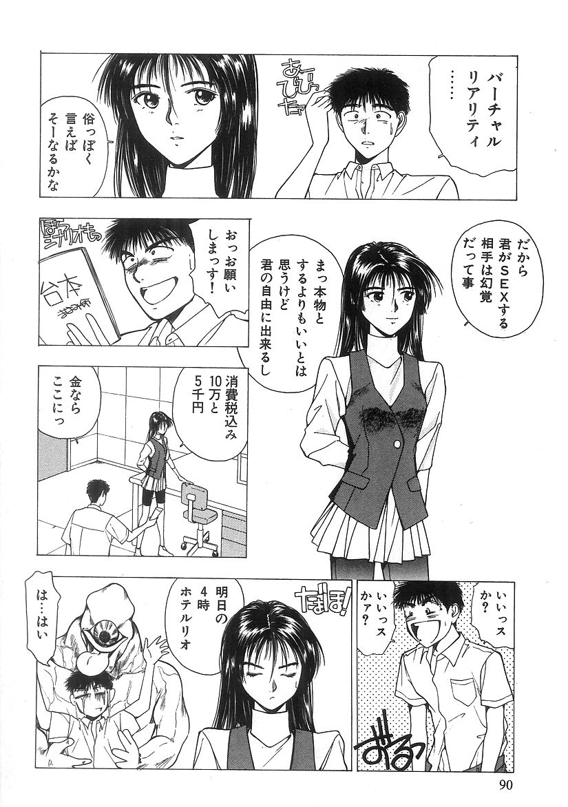 キミとホウカゴ
