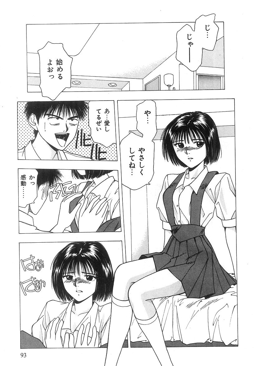 キミとホウカゴ