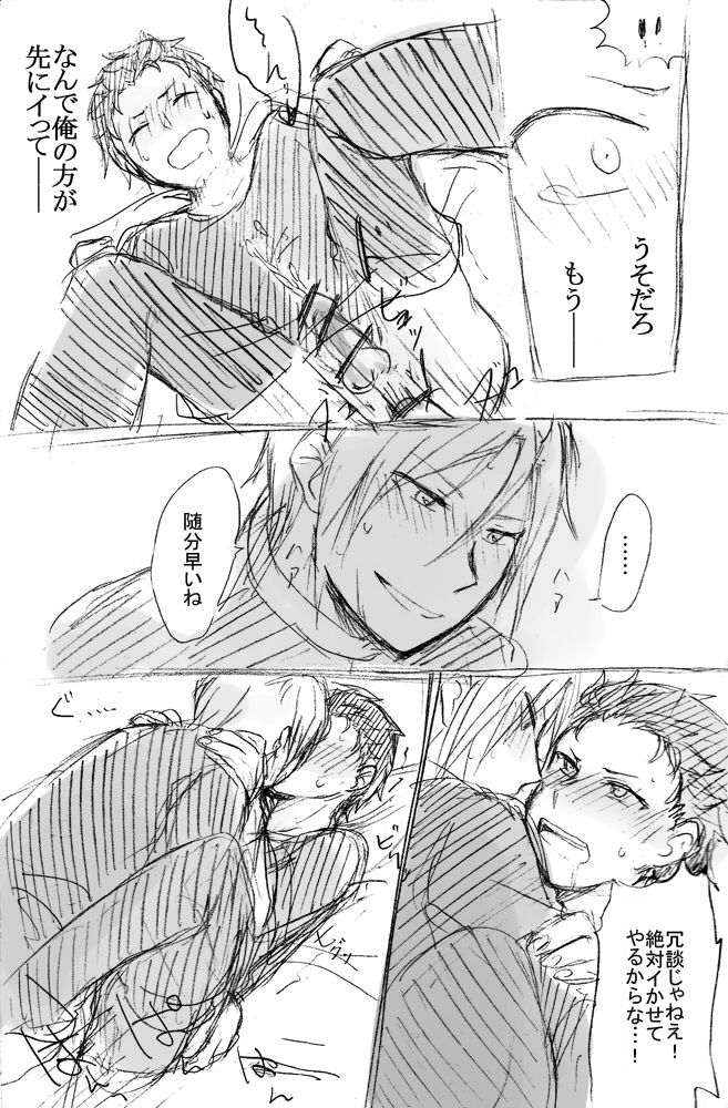 ホメテモラッテモイイノ…？