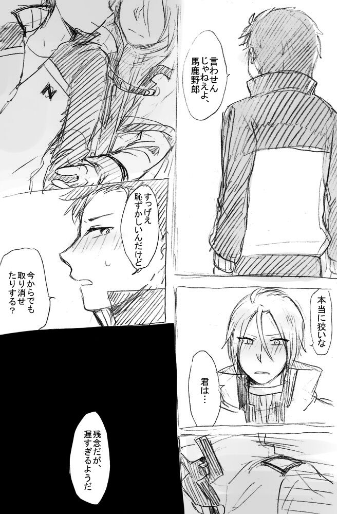 ホメテモラッテモイイノ…？