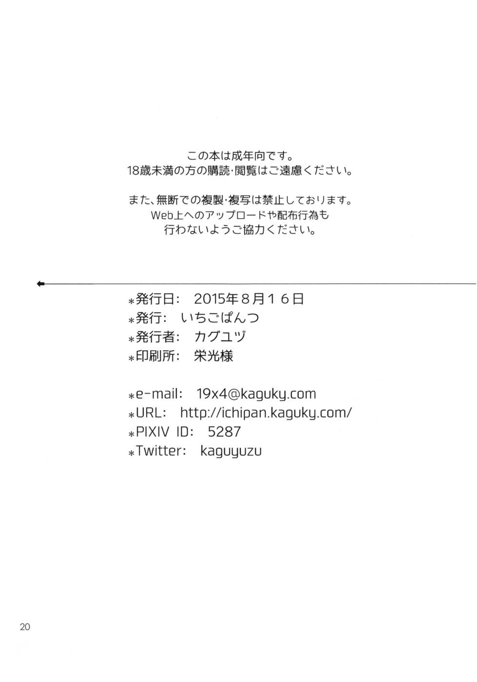 ブオンアペティート！ -メシアガレ-