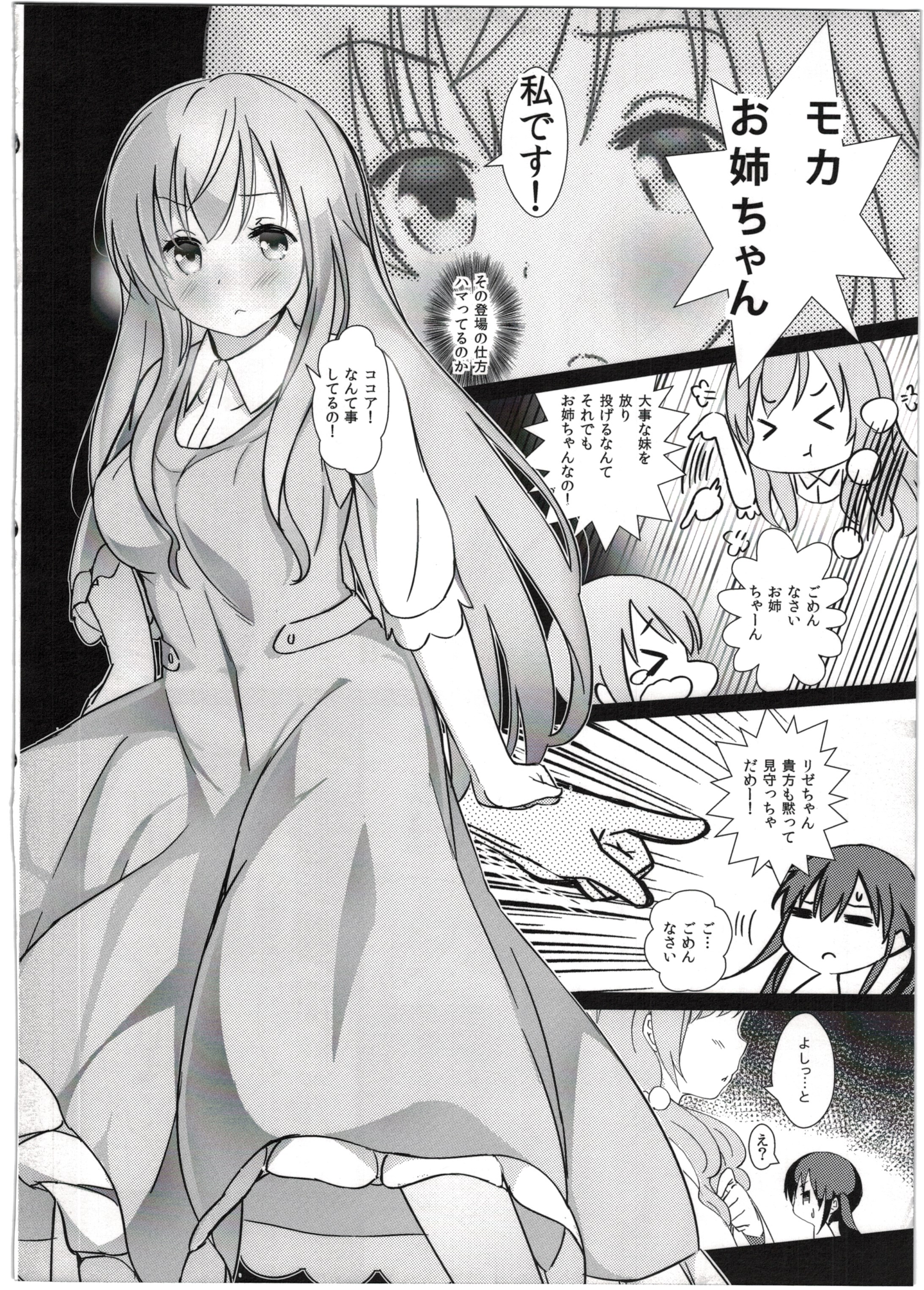 うさぎごちそうモカミルク