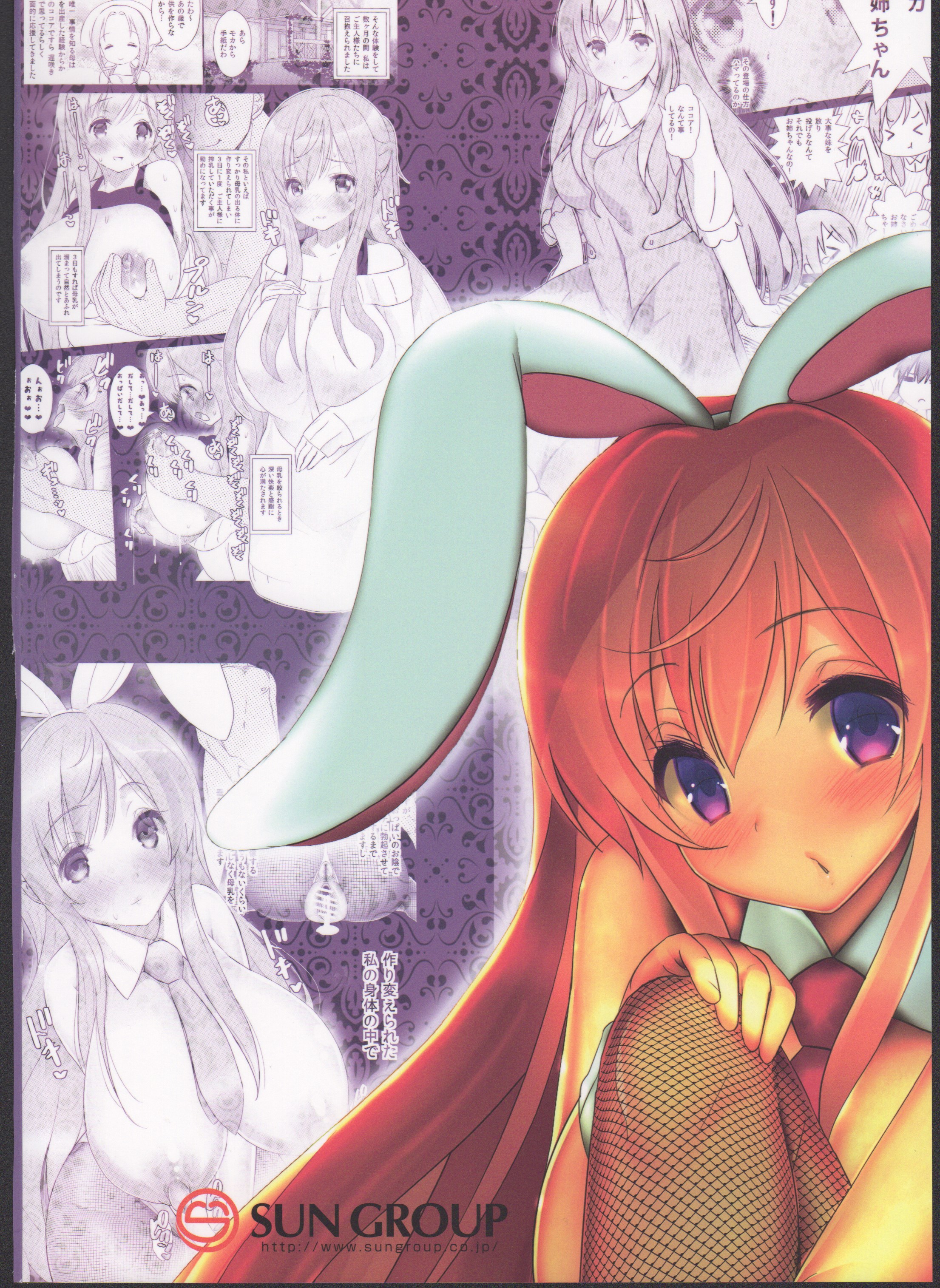 うさぎごちそうモカミルク