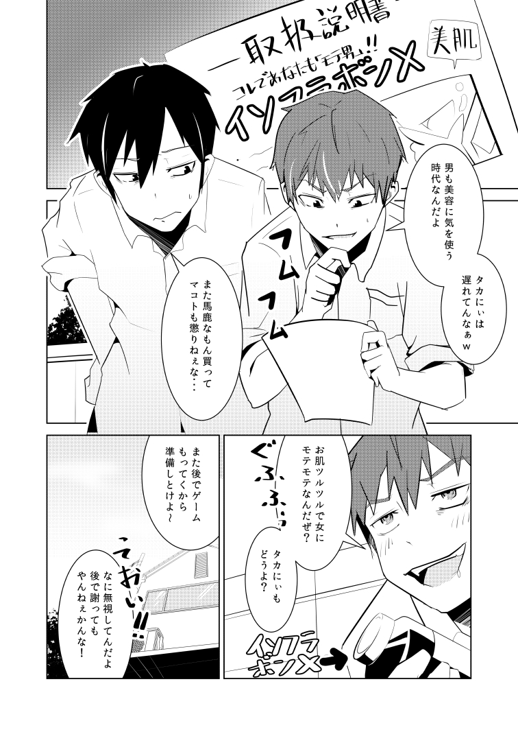 にょたいな鉱石とおさななじみ にょたいな鉱石とおさななじみ