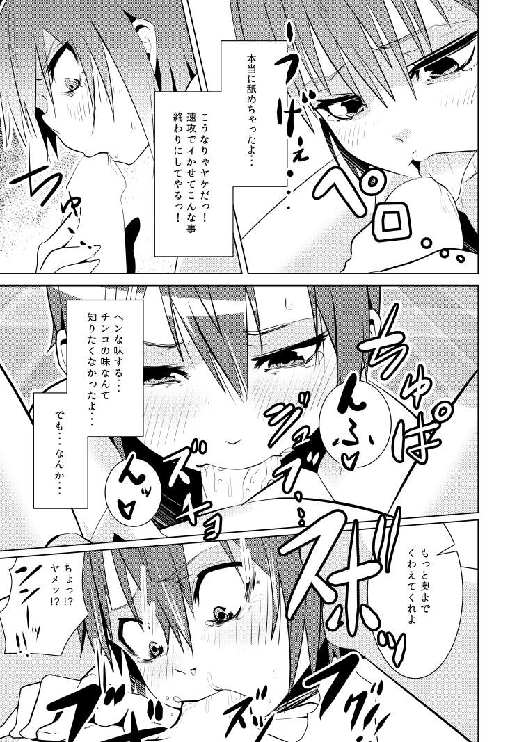 にょたいな鉱石とおさななじみ にょたいな鉱石とおさななじみ