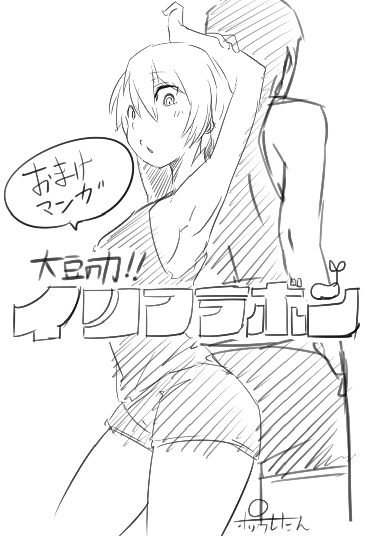 にょたいな鉱石とおさななじみ にょたいな鉱石とおさななじみ