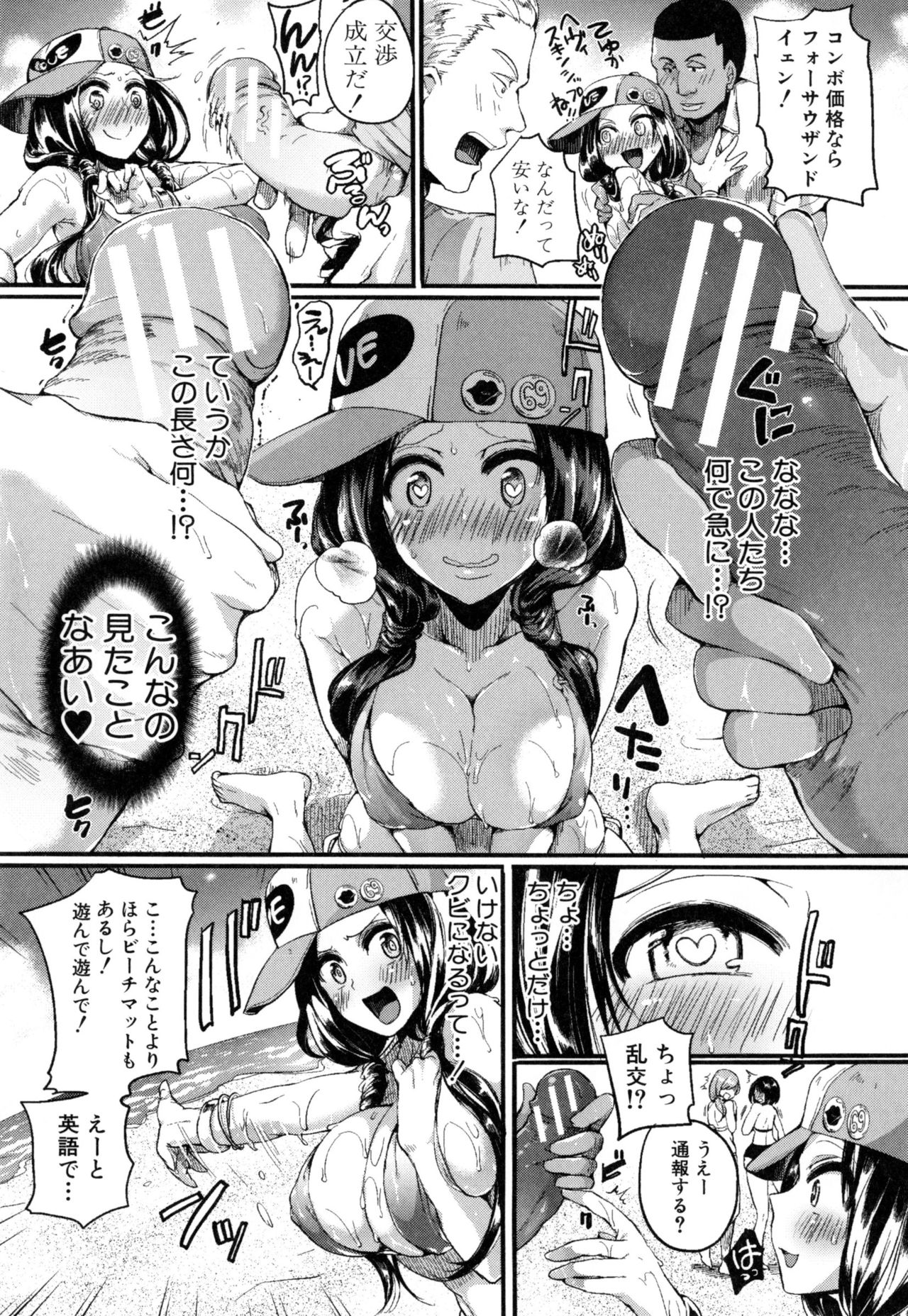 Hore Tokidoki Nukumori