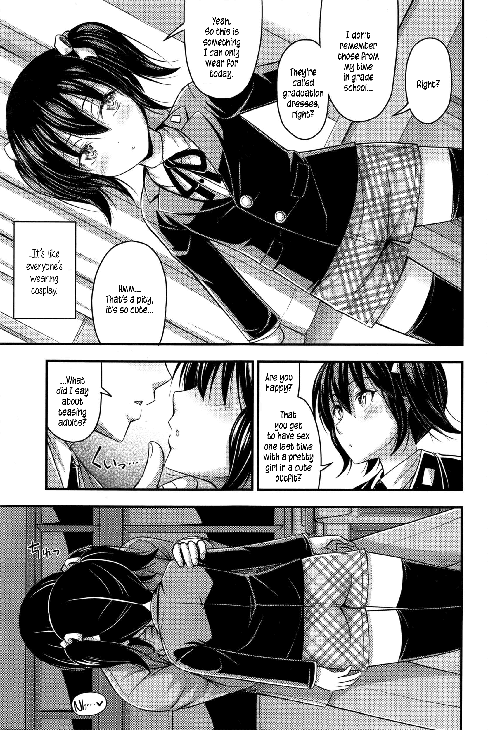 イロイロへのショートパンツ{午前5時}