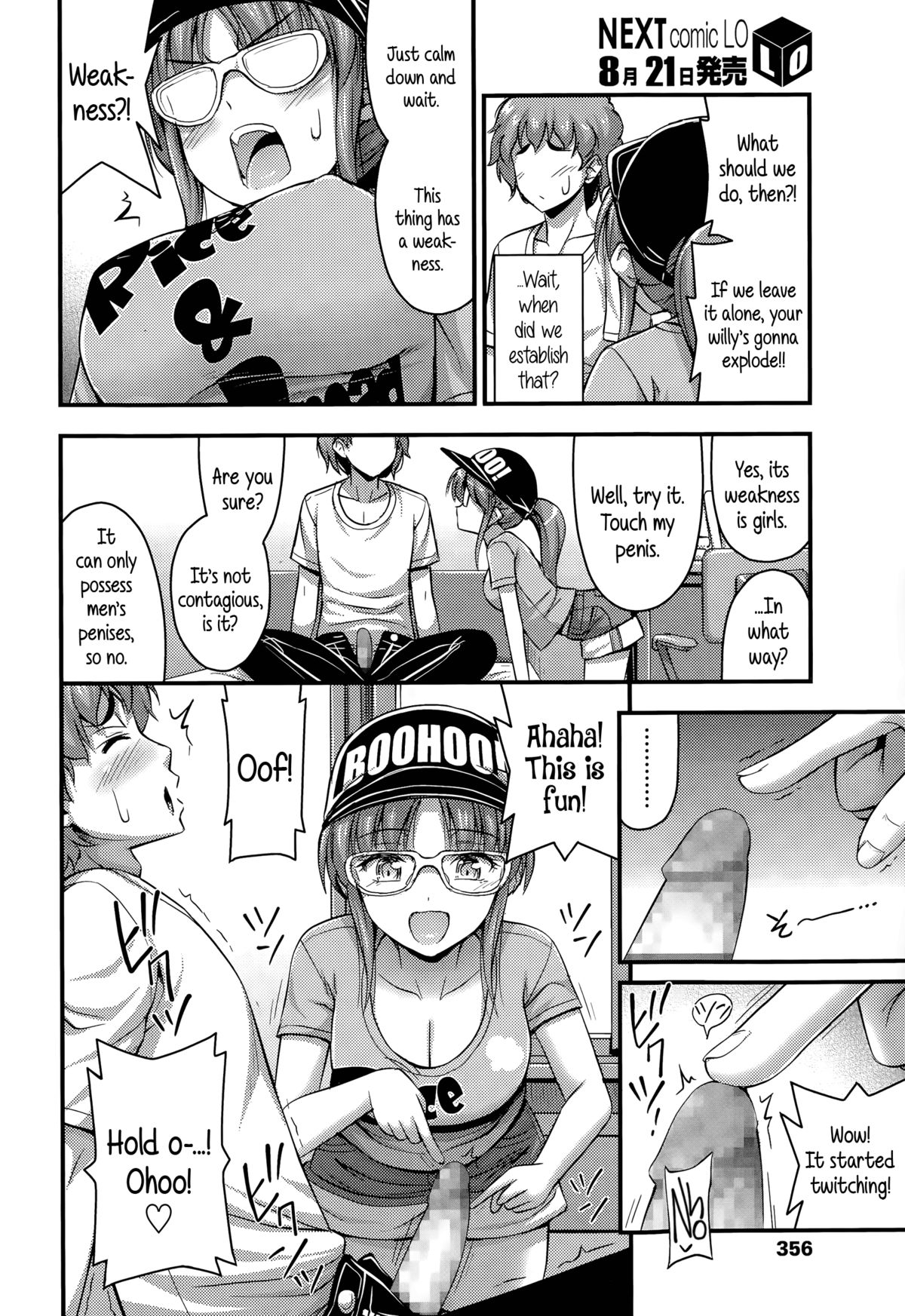 イロイロへのショートパンツ{午前5時}