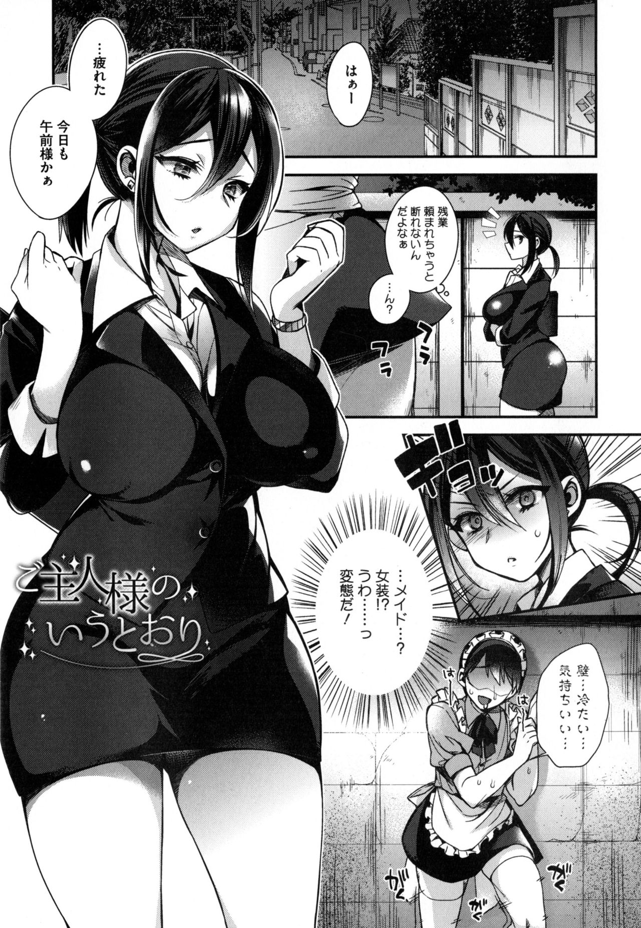 お嬢様とメイドのみだらな生活