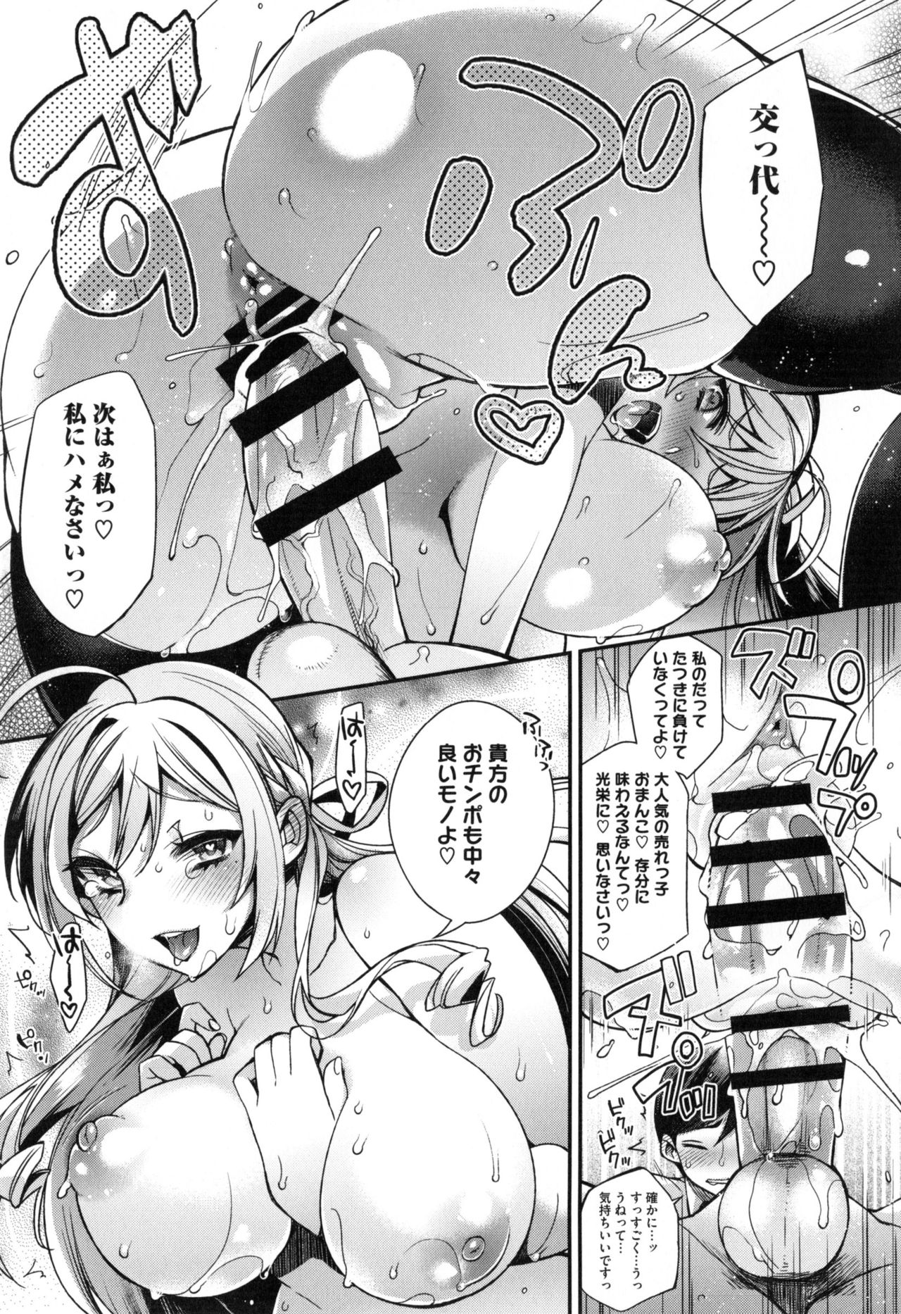お嬢様とメイドのみだらな生活