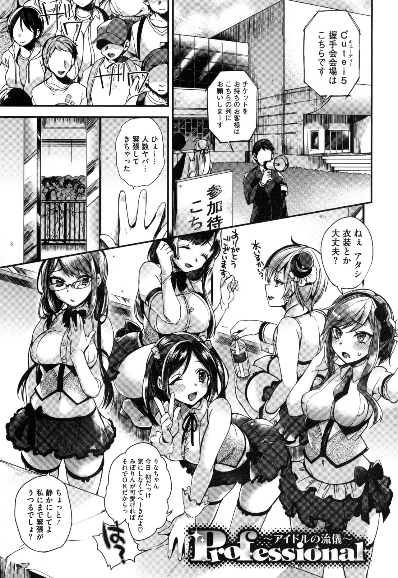 お嬢様とメイドのみだらな生活