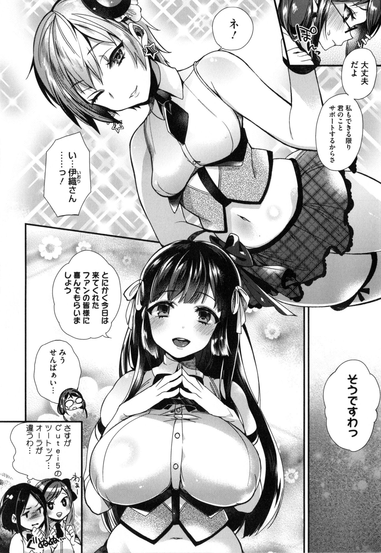 お嬢様とメイドのみだらな生活