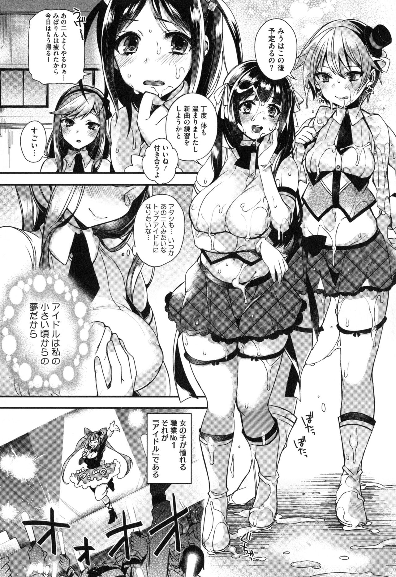 お嬢様とメイドのみだらな生活