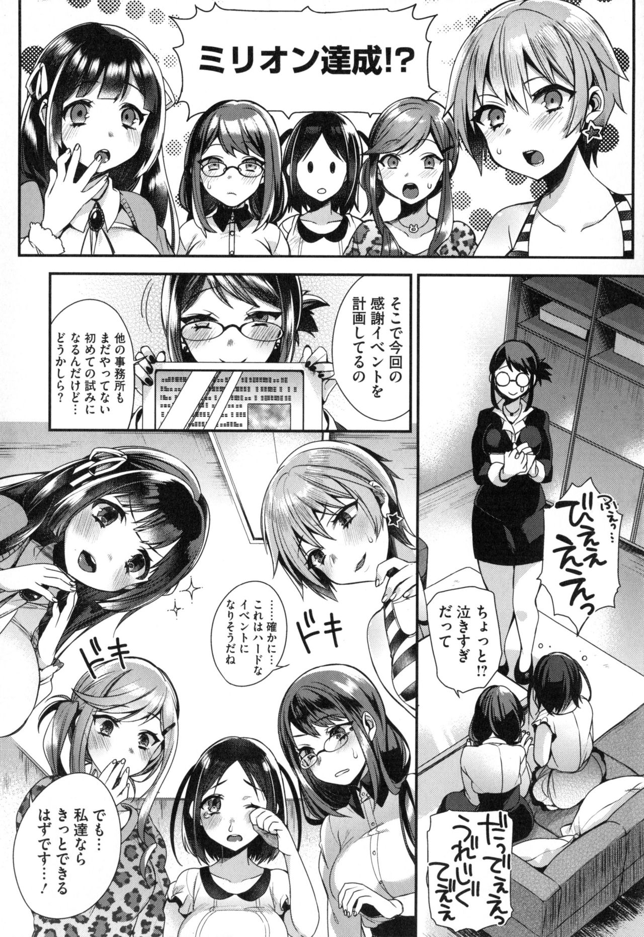 お嬢様とメイドのみだらな生活