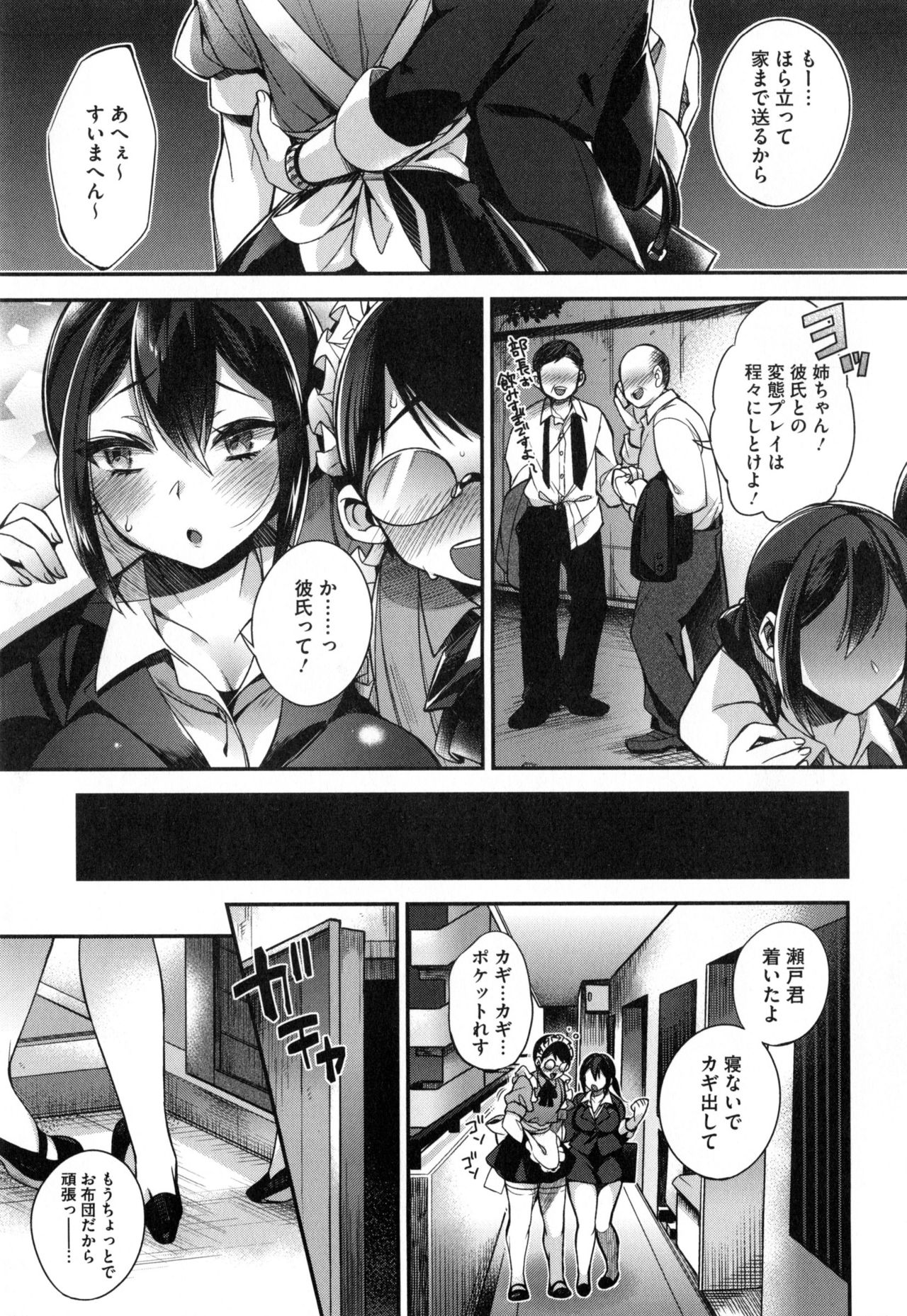 お嬢様とメイドのみだらな生活