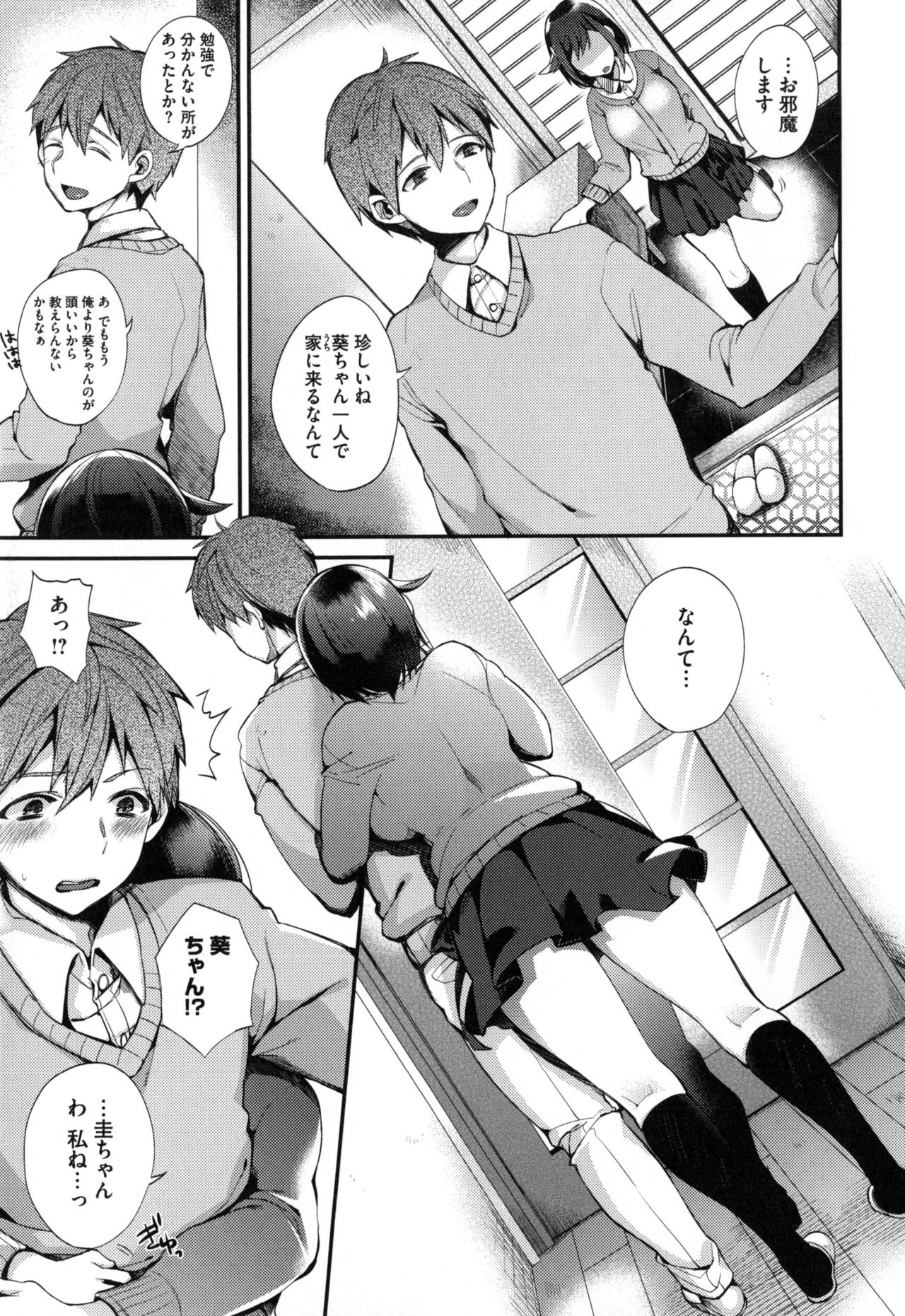 お嬢様とメイドのみだらな生活