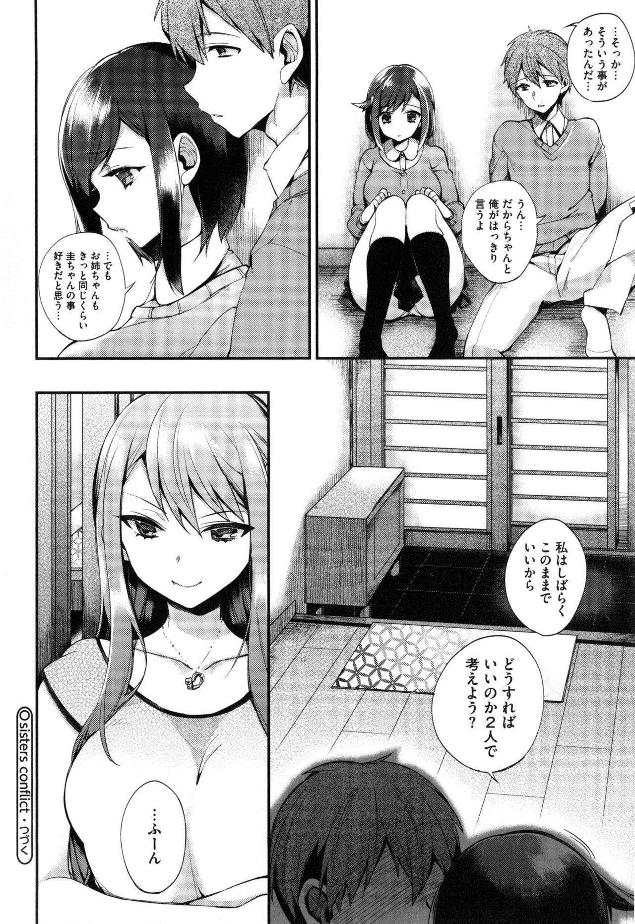 お嬢様とメイドのみだらな生活