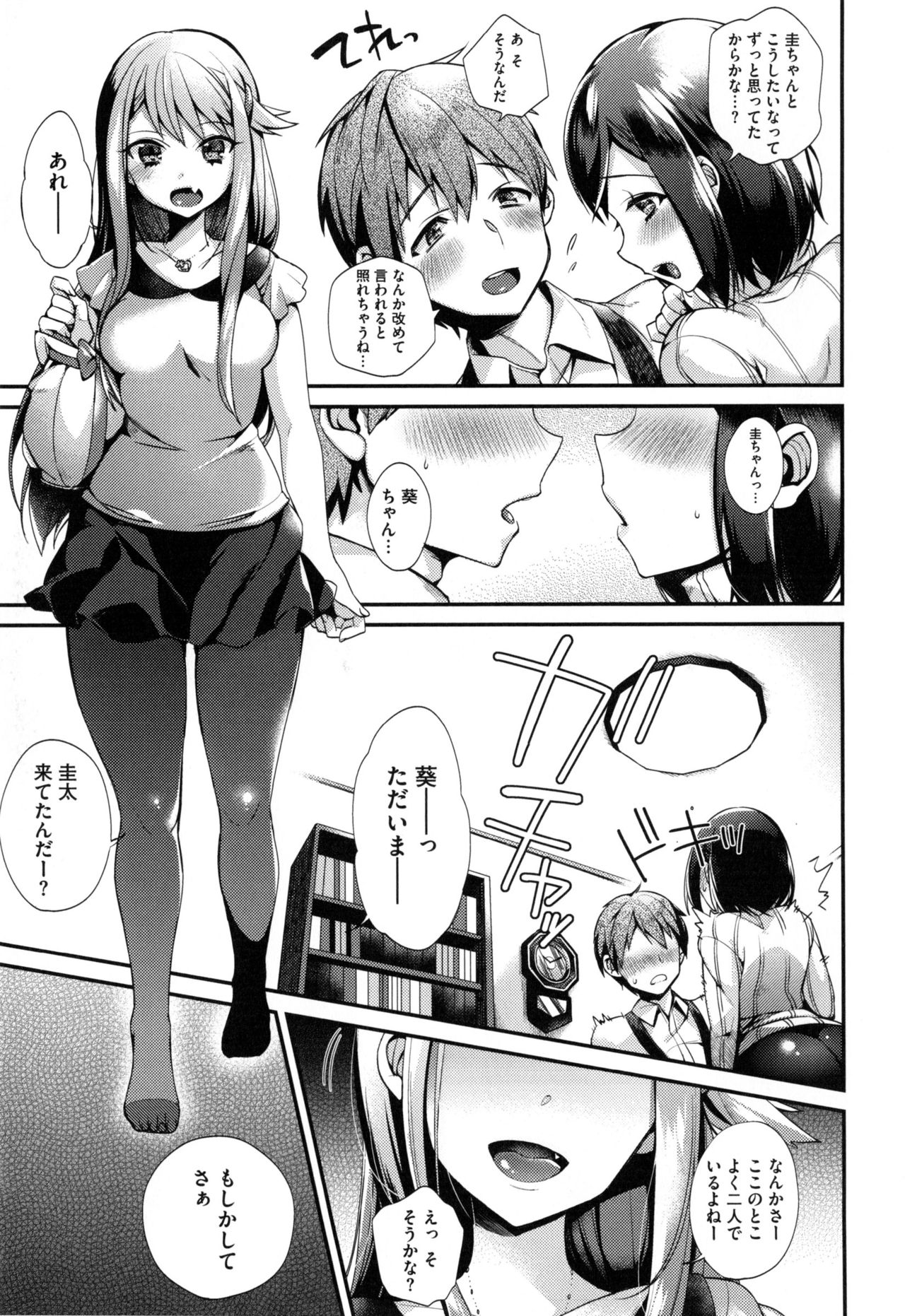 お嬢様とメイドのみだらな生活