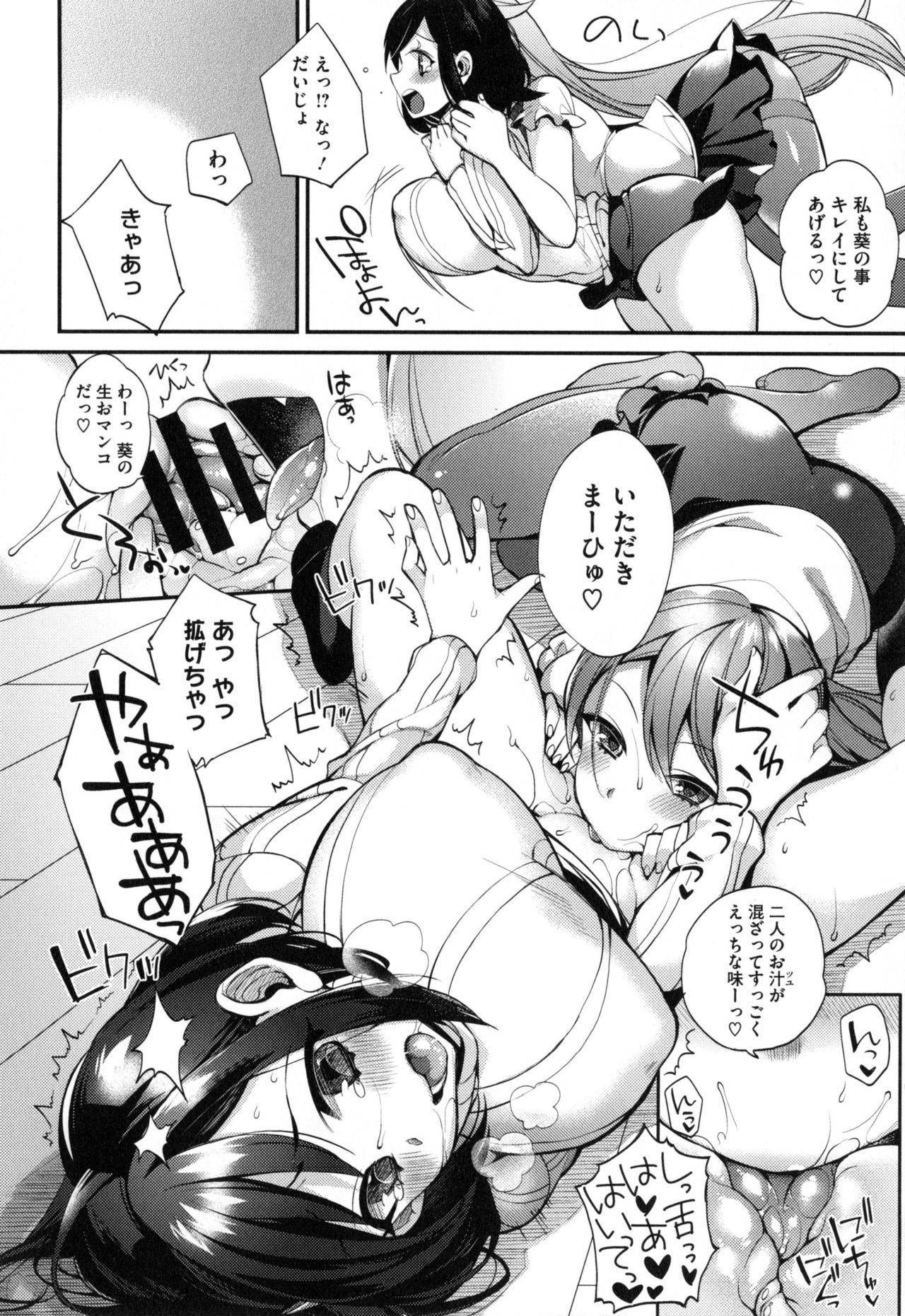 お嬢様とメイドのみだらな生活
