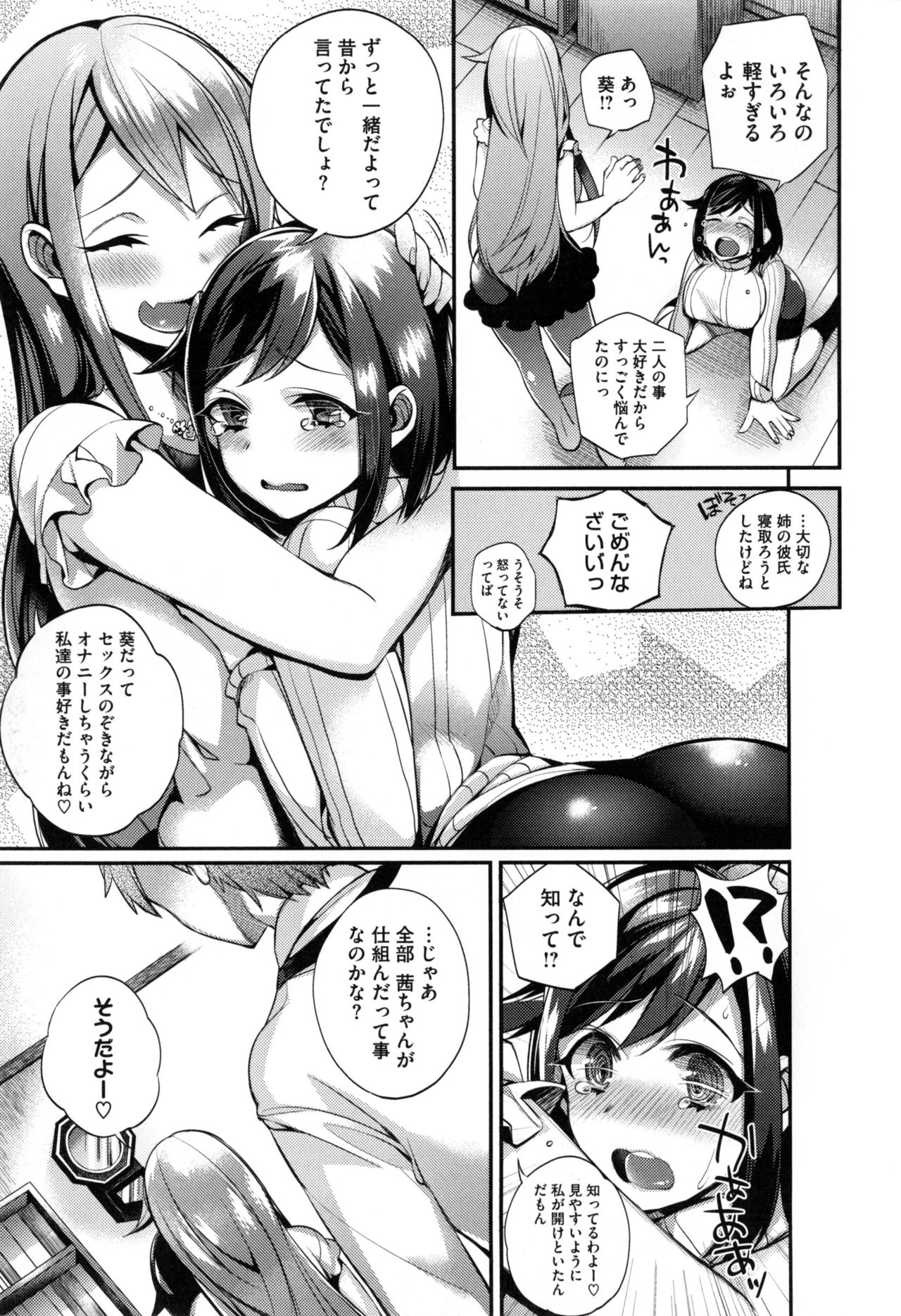 お嬢様とメイドのみだらな生活