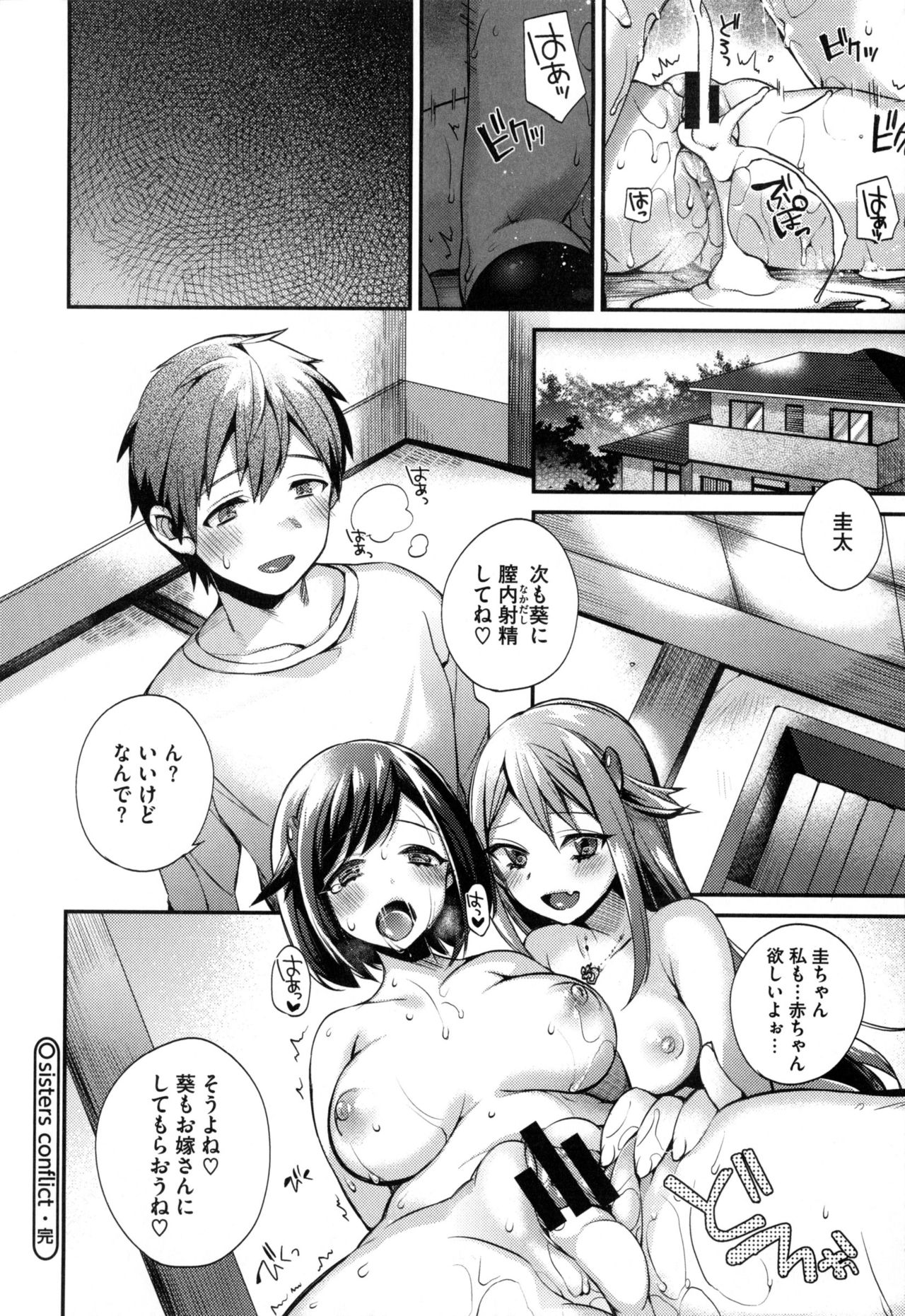 お嬢様とメイドのみだらな生活