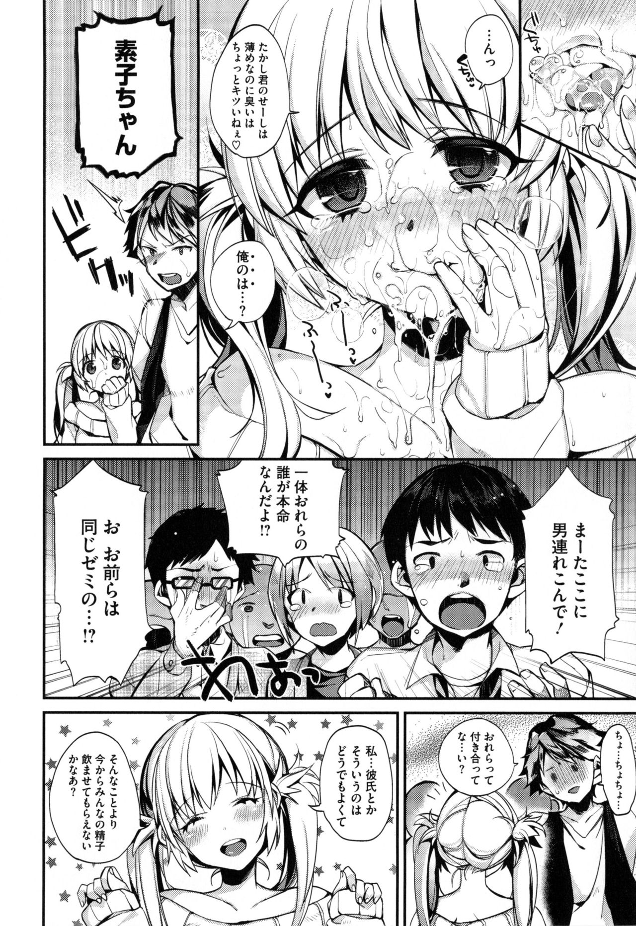 お嬢様とメイドのみだらな生活