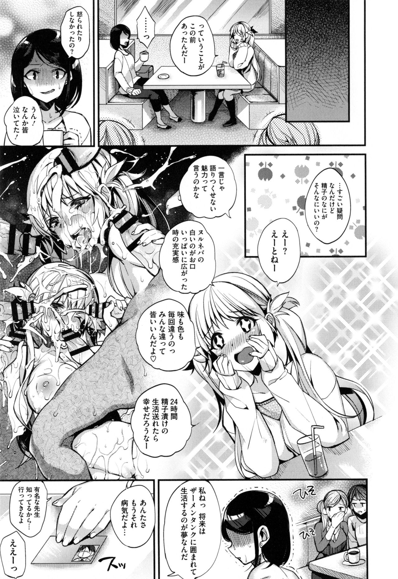 お嬢様とメイドのみだらな生活