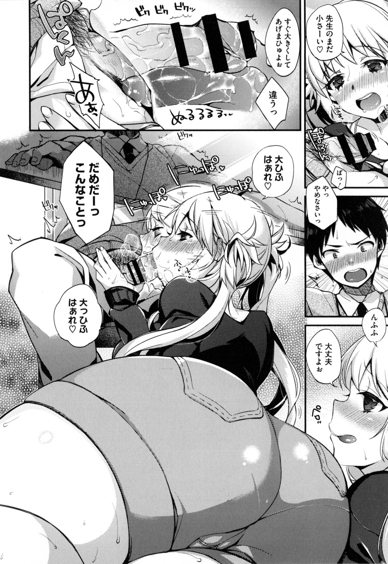 お嬢様とメイドのみだらな生活