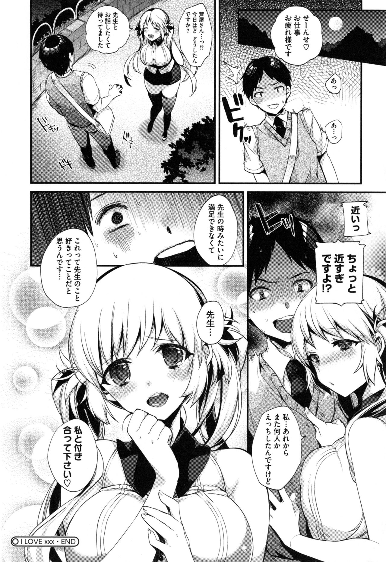 お嬢様とメイドのみだらな生活
