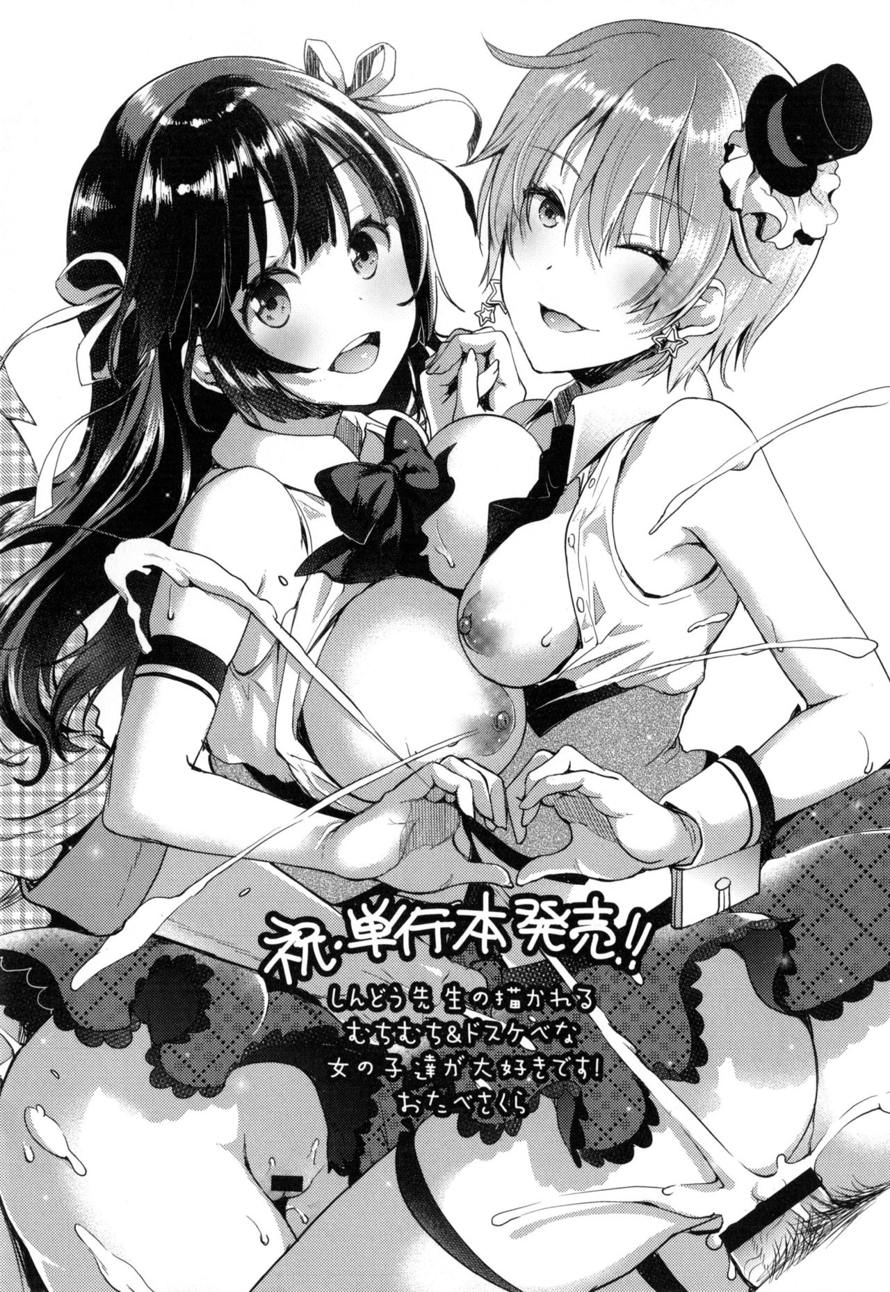 お嬢様とメイドのみだらな生活