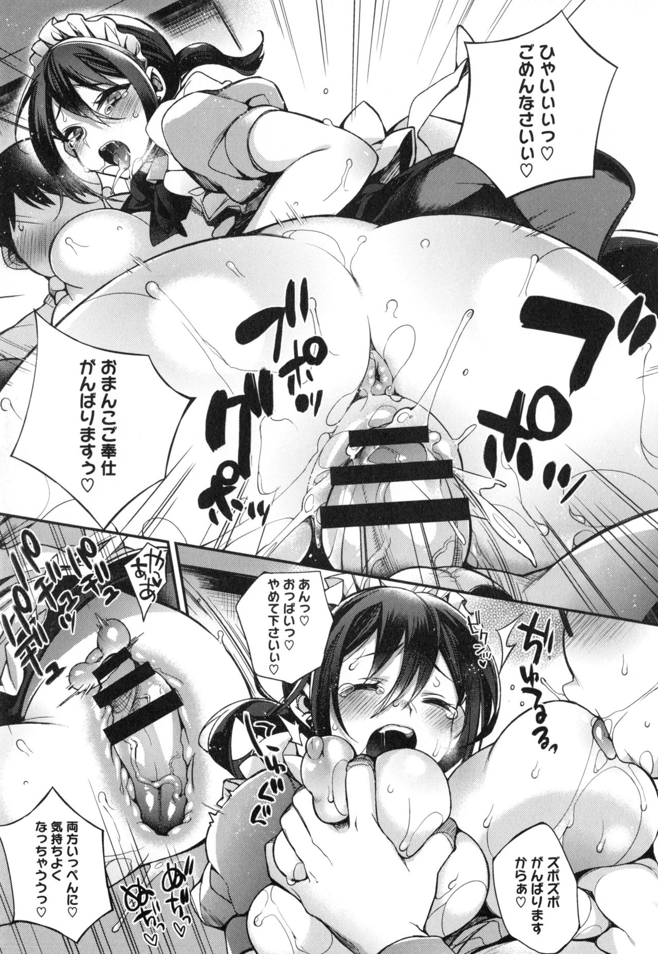 お嬢様とメイドのみだらな生活