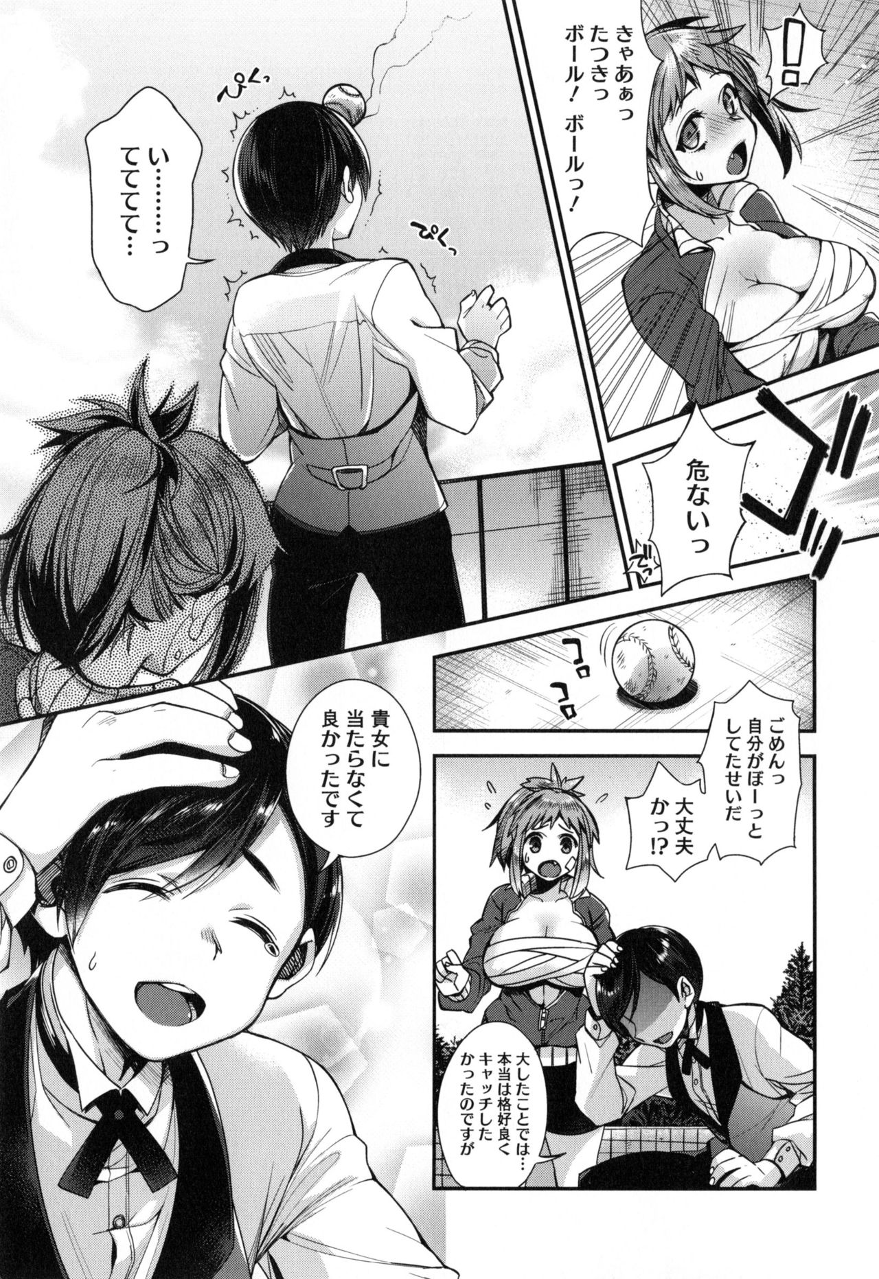 お嬢様とメイドのみだらな生活