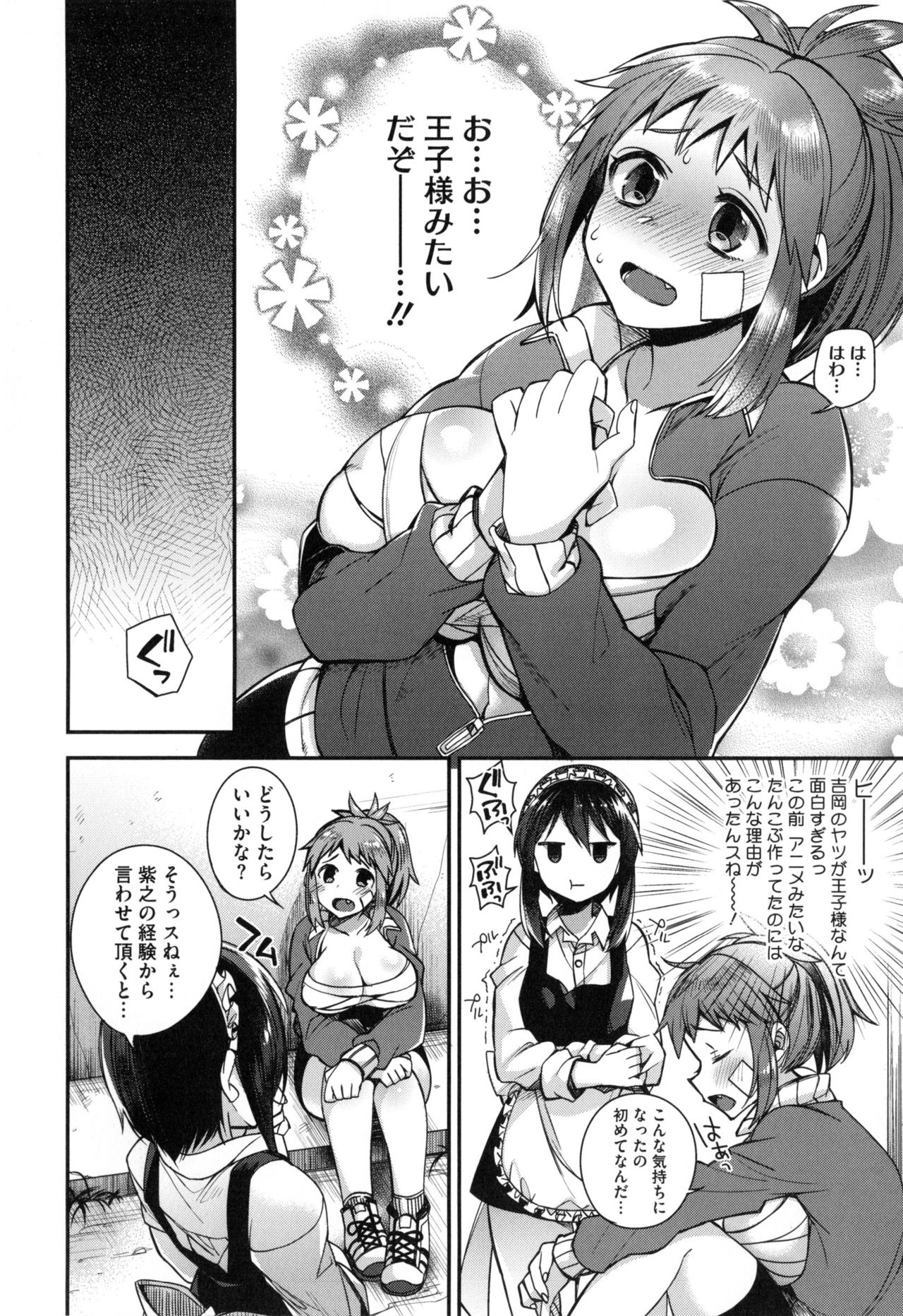 お嬢様とメイドのみだらな生活